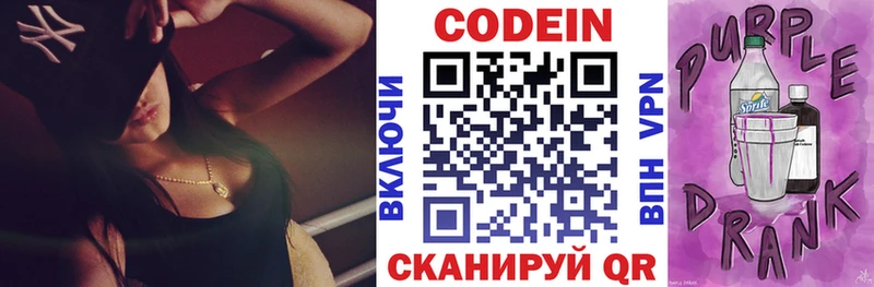 что такое   Белово  Codein напиток Lean (лин) 