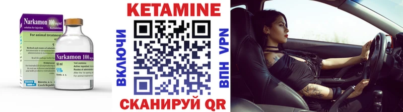 КЕТАМИН ketamine  Белово 